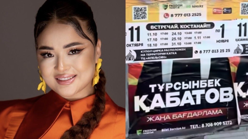 «Мөлдірді ренжітті»: Қостанайда Тұрсынбектің жарнамалық суретін жауып тастаған