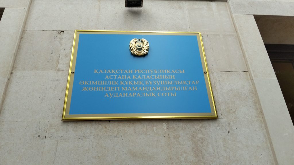 Блогер Ерболат Жанабыловтың кезекті дауы: сот журналистерді залдан қуып шықты